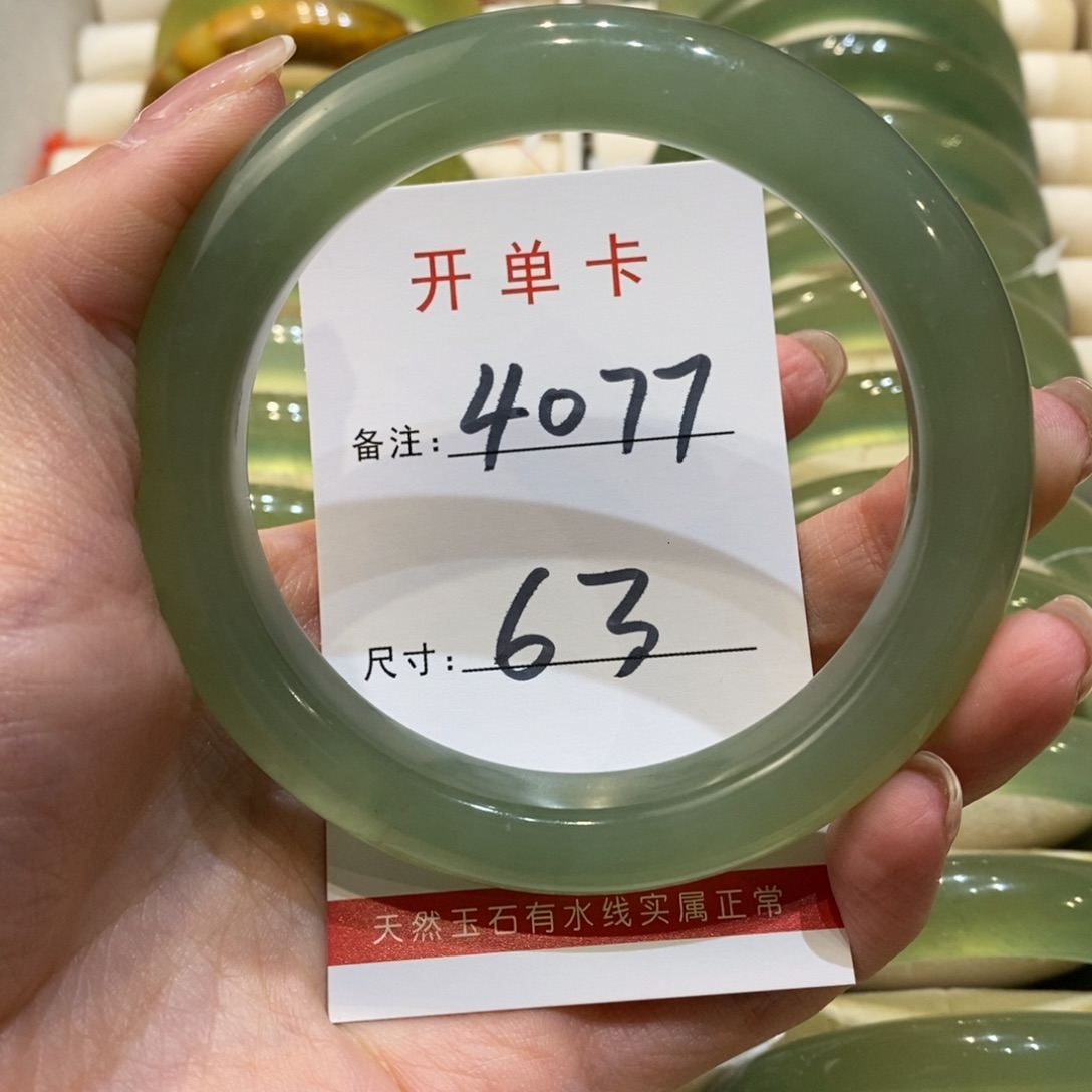 【闪购商品】蛇纹石玉手镯未镶嵌幸****?