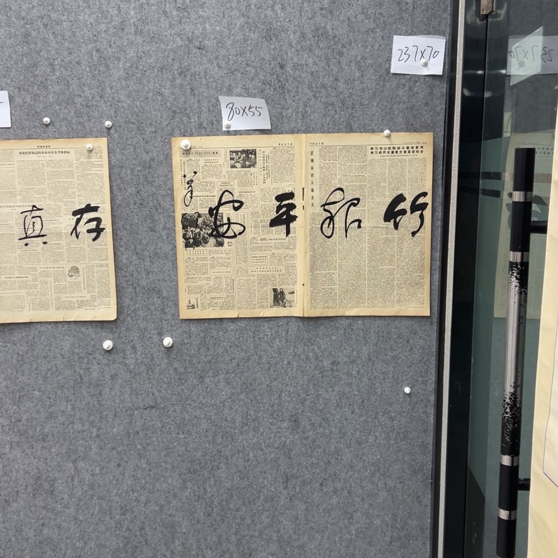 书法书法精品一副