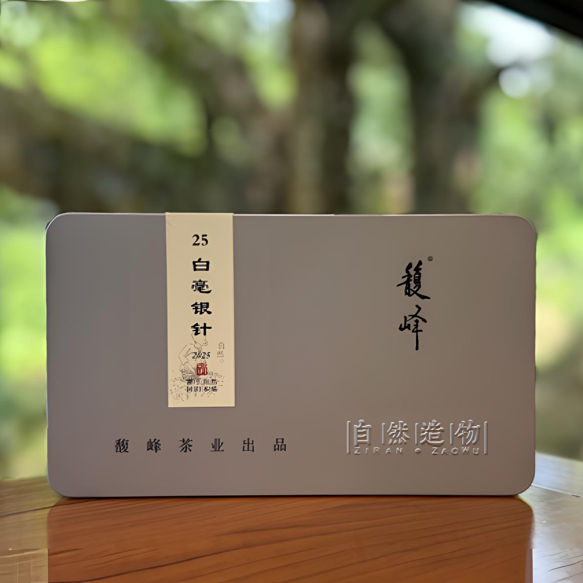 馥峰｜25白毫银针 盒装/100g 白茶（不支持试喝、拆封即不退货）
