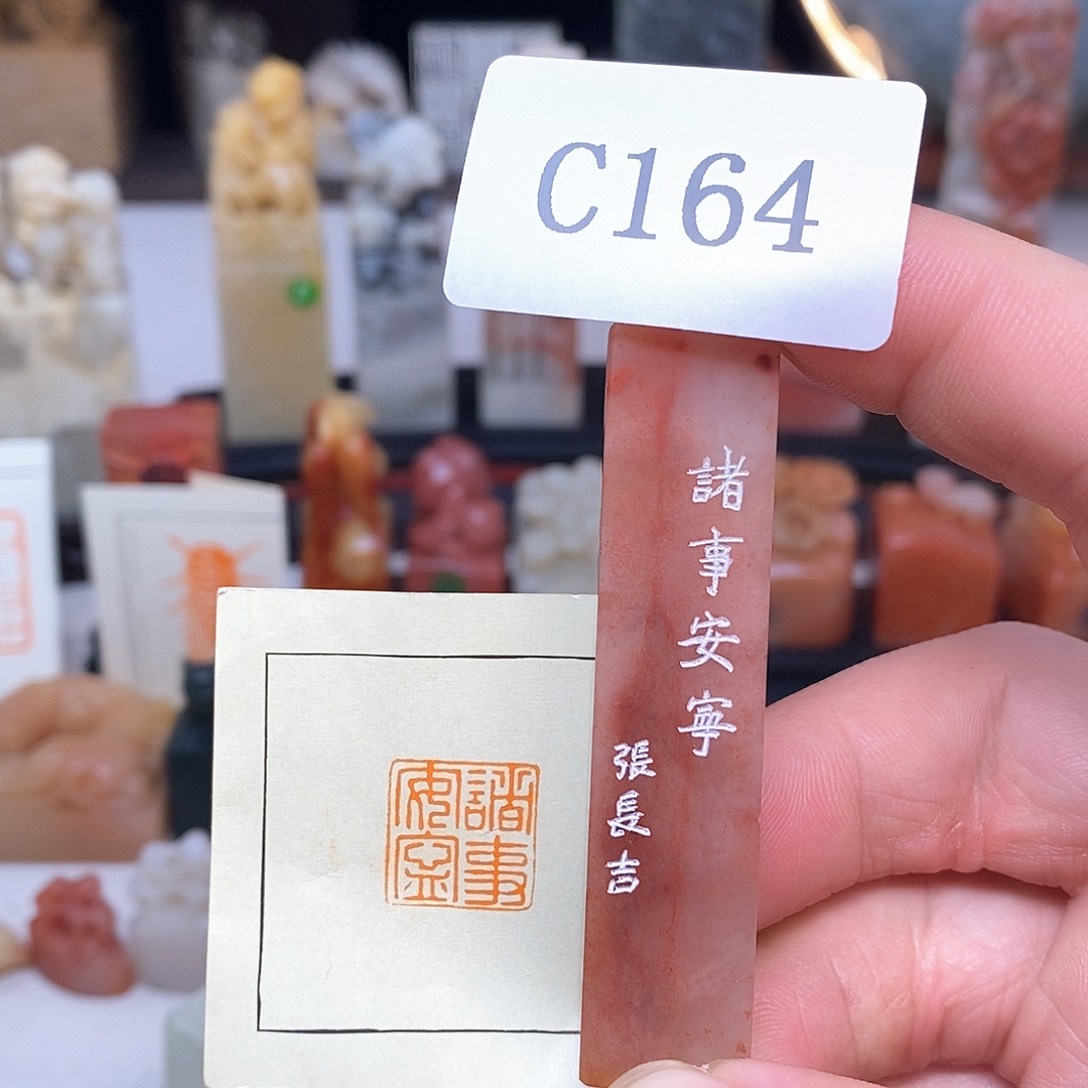 老挝石1.5x1.5 成品书画闲章