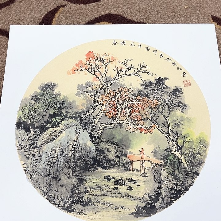 国画奋**行苏风江三尺斗方
