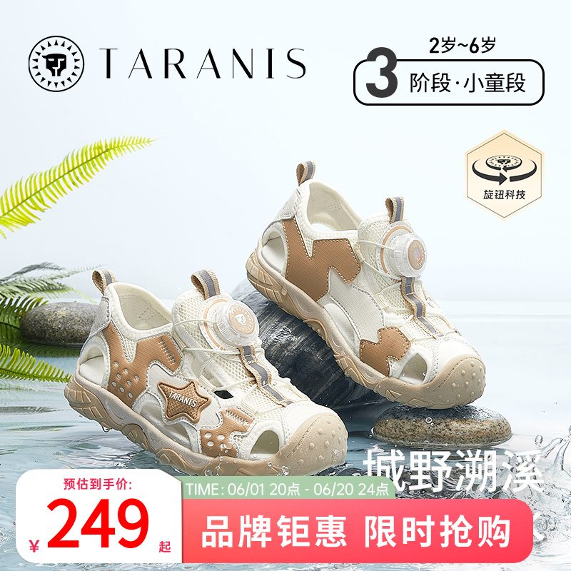 泰兰尼斯夏季新款儿童旋系凉鞋透气防踢沙滩露营鞋T07X4B3919