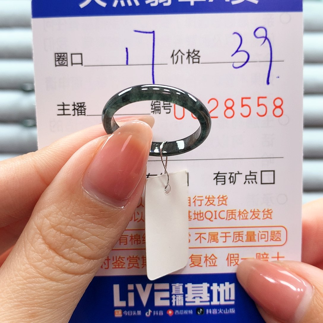 翡翠戒指未镶嵌樱****新翡翠