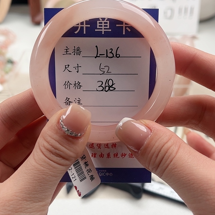 石英质玉手镯未镶嵌