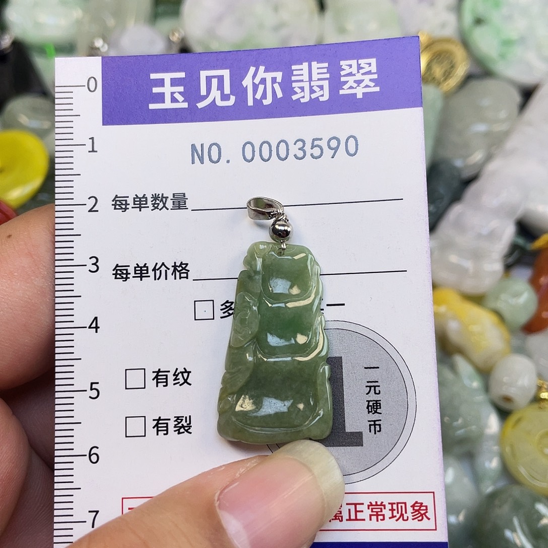翡翠未镶嵌吊坠(不含链)