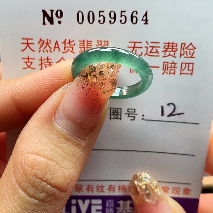 翡翠戒指未镶嵌拉派