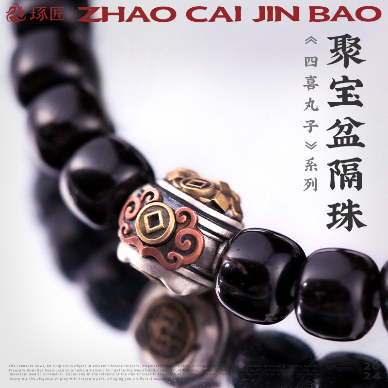 琢匠聚宝盆隔珠手串文玩配饰猴头星月金刚菩提串珠配件S925银配珠