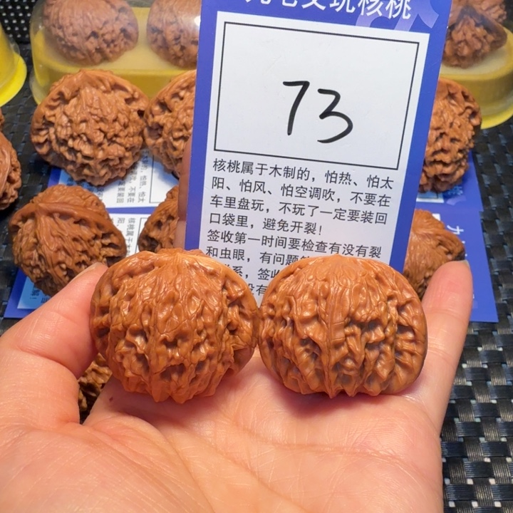 文玩核桃把件73磨盘38