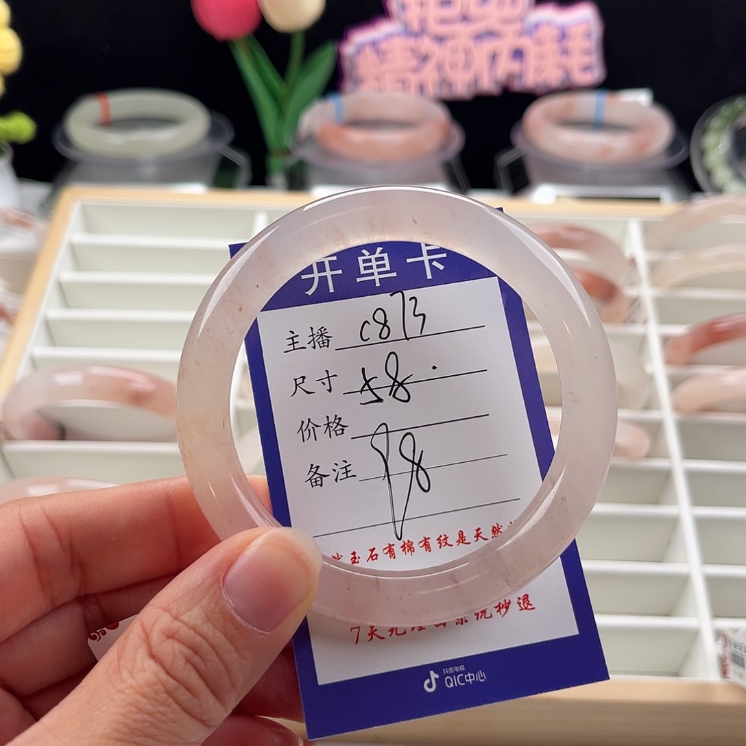 石英质玉手镯未镶嵌