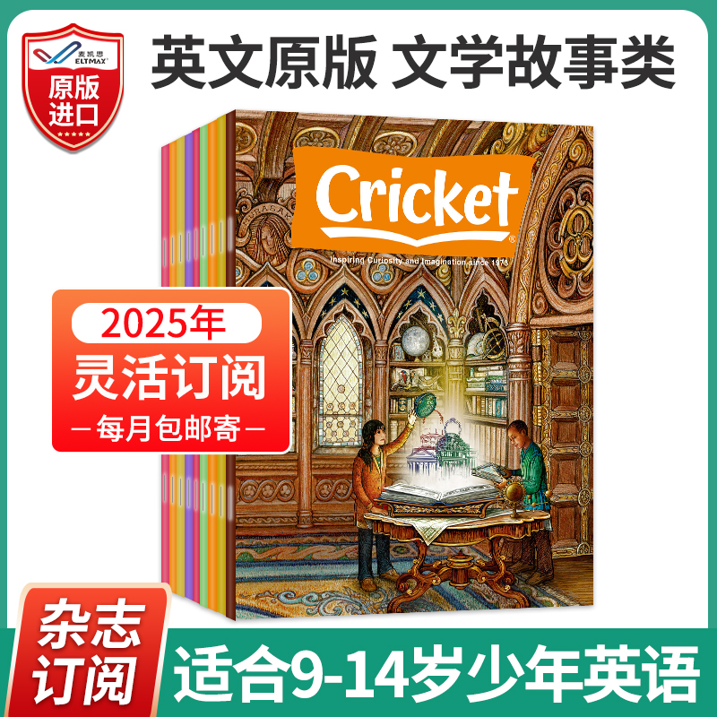 Cricket原版蟋蟀杂志9-14岁短篇著名英文阅读期刊系列科学自然old