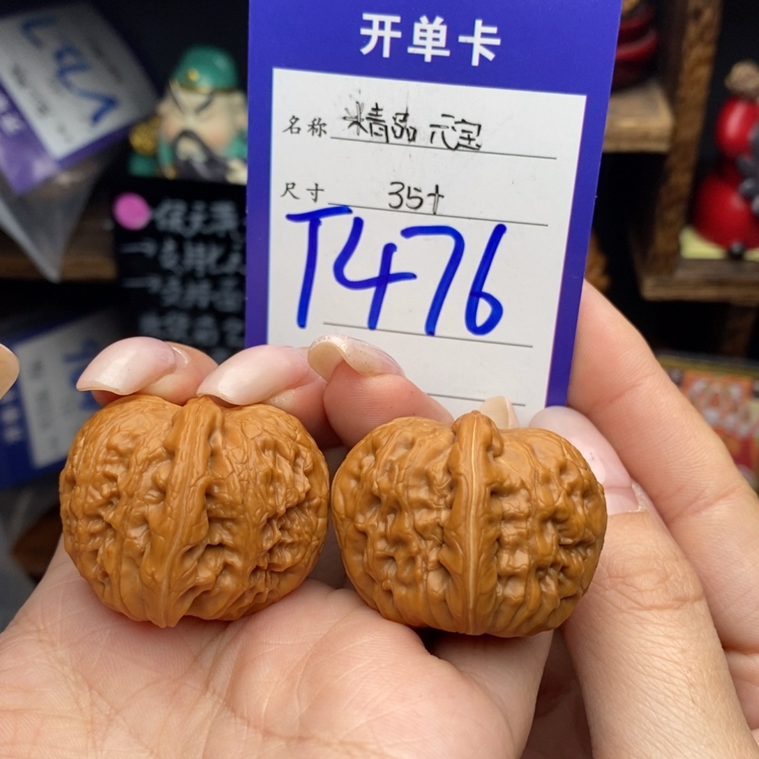 文玩核桃吊坠35精品元宝