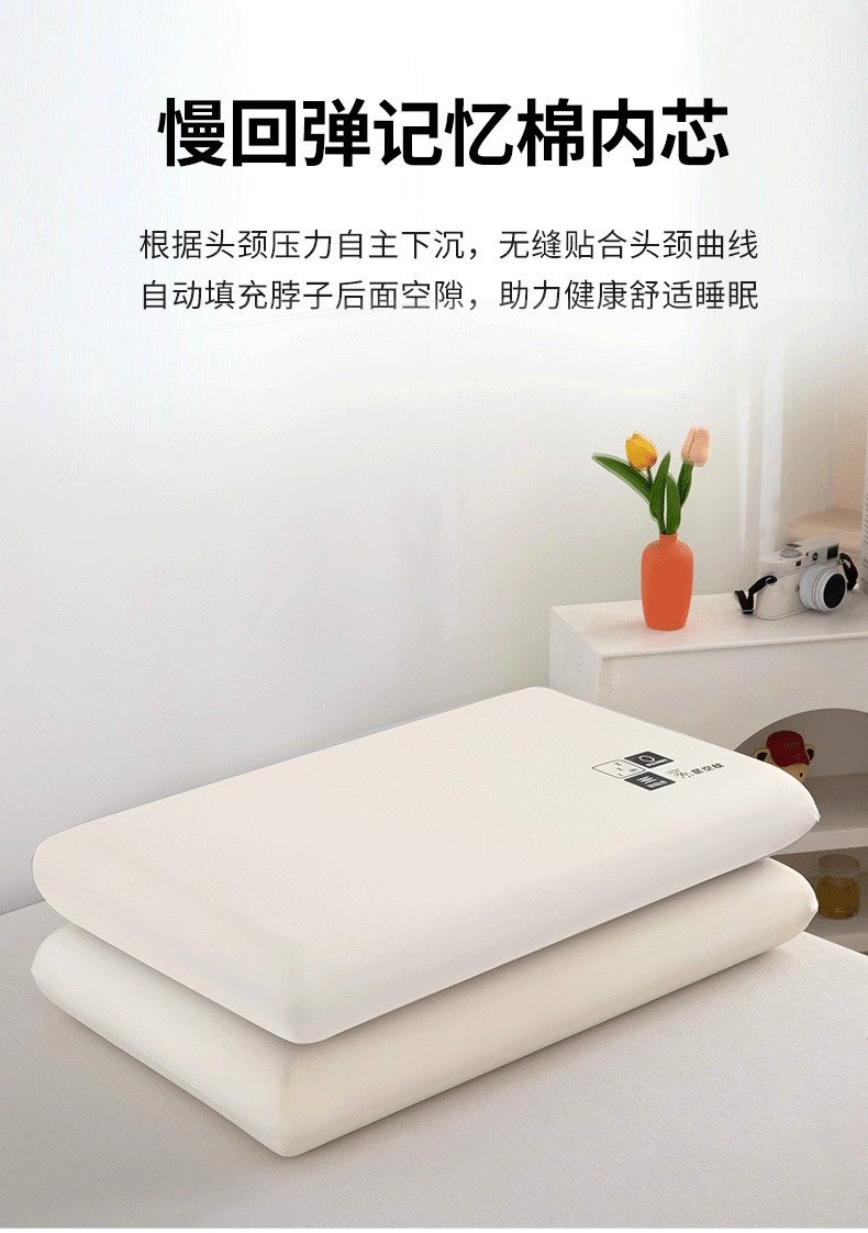花/慢回弹水柔肤单人深睡枕芯柔软记忆枕
