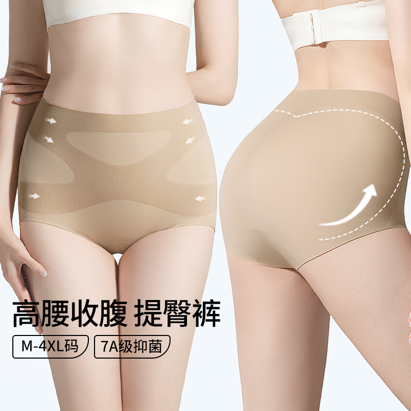 唯一俏夏季凉感舒适打底裤隐形无痕7A抑菌女士收腹提臀裤高腰内裤