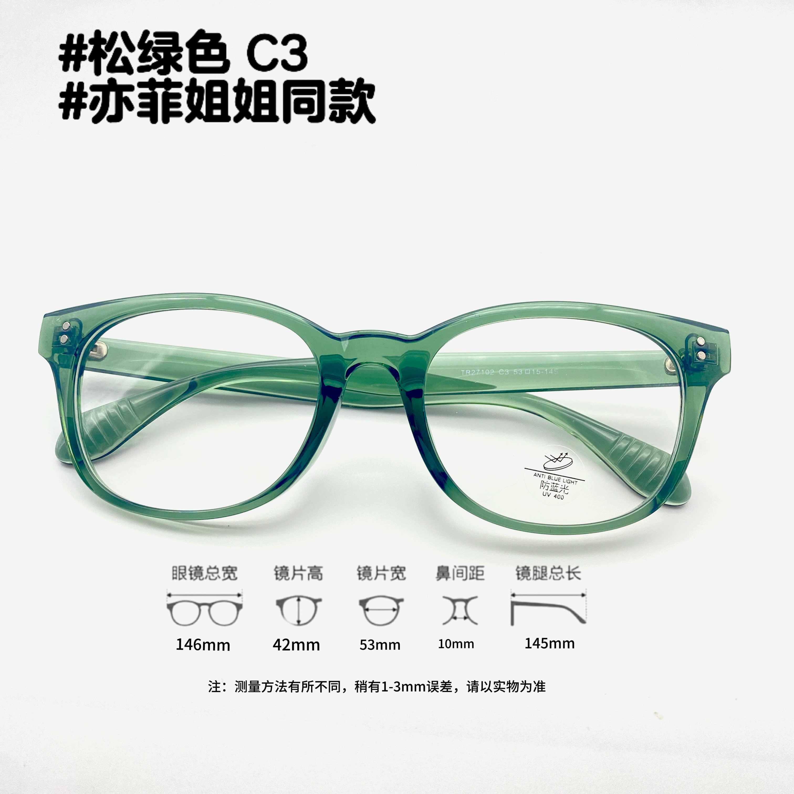 名星同款松绿色麻辣教师眼镜框红可配近视度数