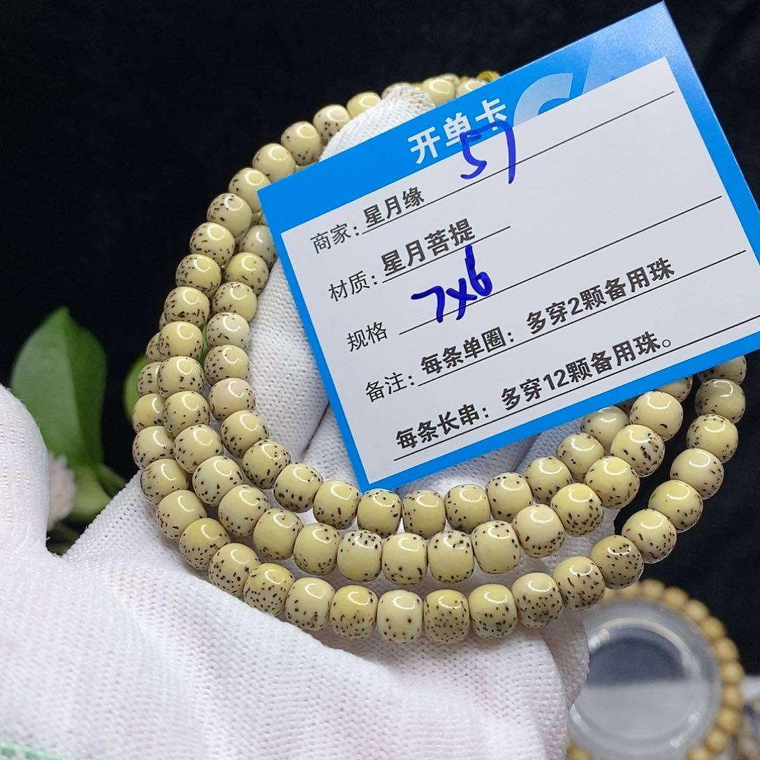 【闪购商品】吊坠星月菩提57）ho o p p