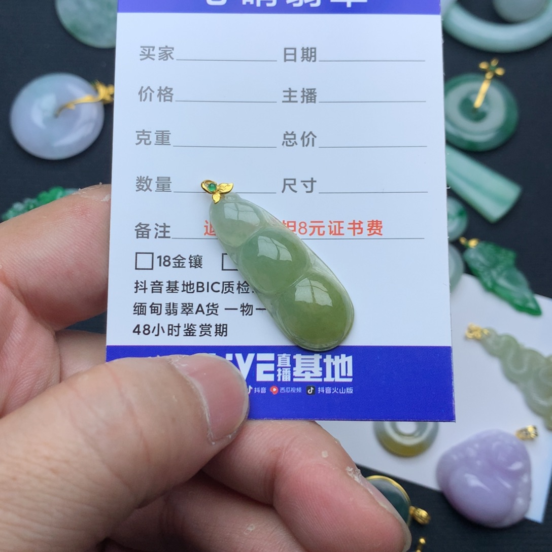翡翠颈饰18K金镶嵌爱****度豆子