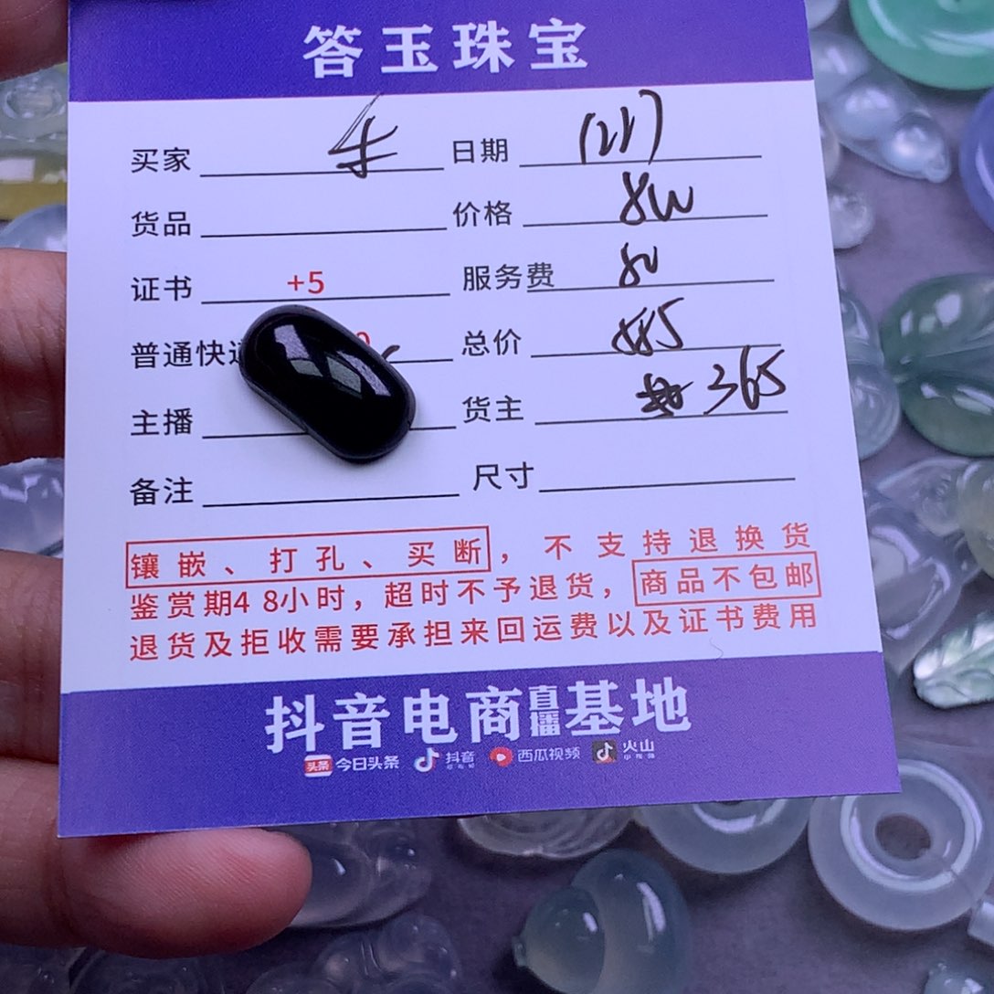 未镶嵌挂件翡翠乐***子