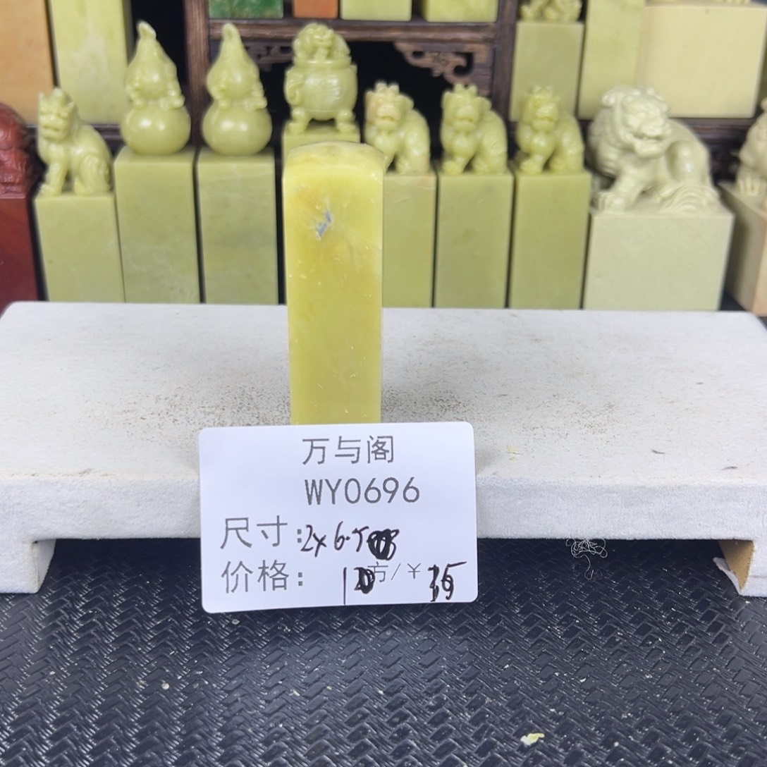 芮***庐青田石青田石印章