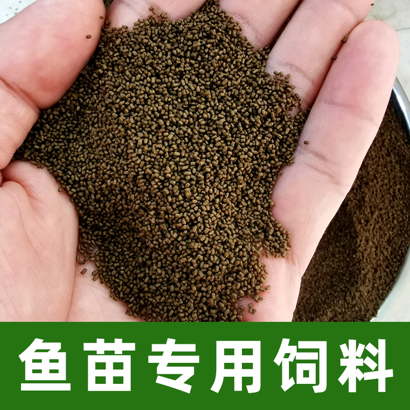 通威鱼饲料小鱼苗饲料专用开口料鲫鱼花鲢鱼锦鲤草鱼鲤鱼苗饲料