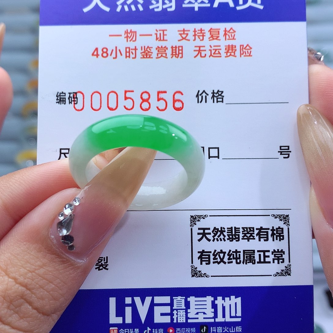 翡翠戒指未镶嵌天然