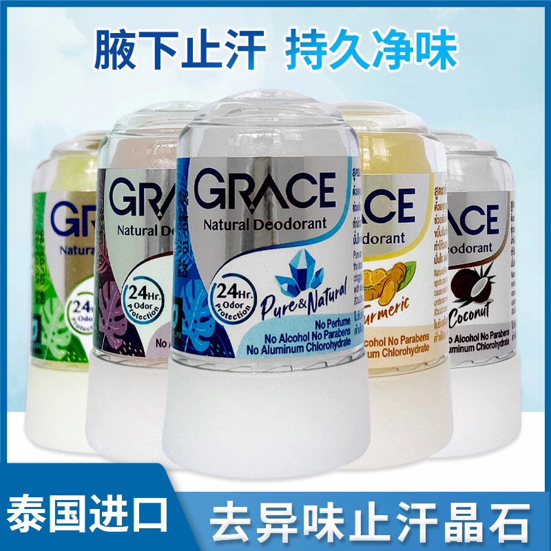 泰国正品crystal止汗露 男女士腋下除臭止汗石抑汗止汗滚珠