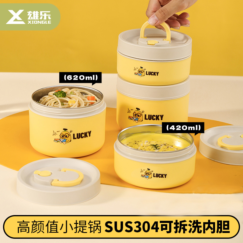 【新人福利】可微波炉加热304不锈钢保温饭盒学生便当盒上班族饭盒