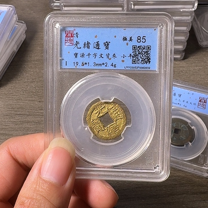 铜A闻博文化光绪通宝