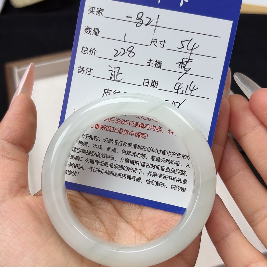 石英质玉手镯未镶嵌-**1