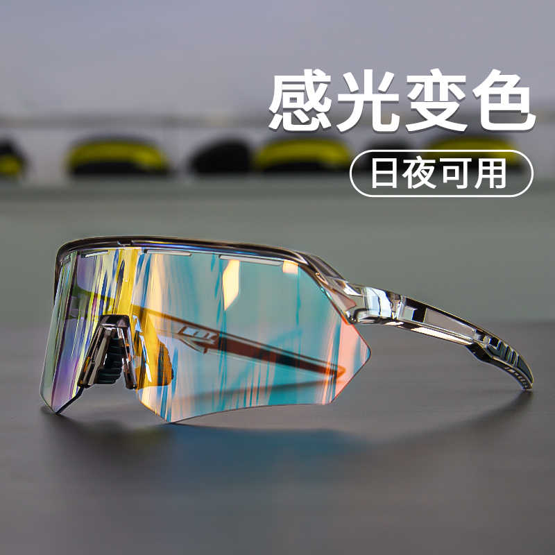 变色眼镜日夜两用自行车护目公路车风沙骑行日夜两用护目镜