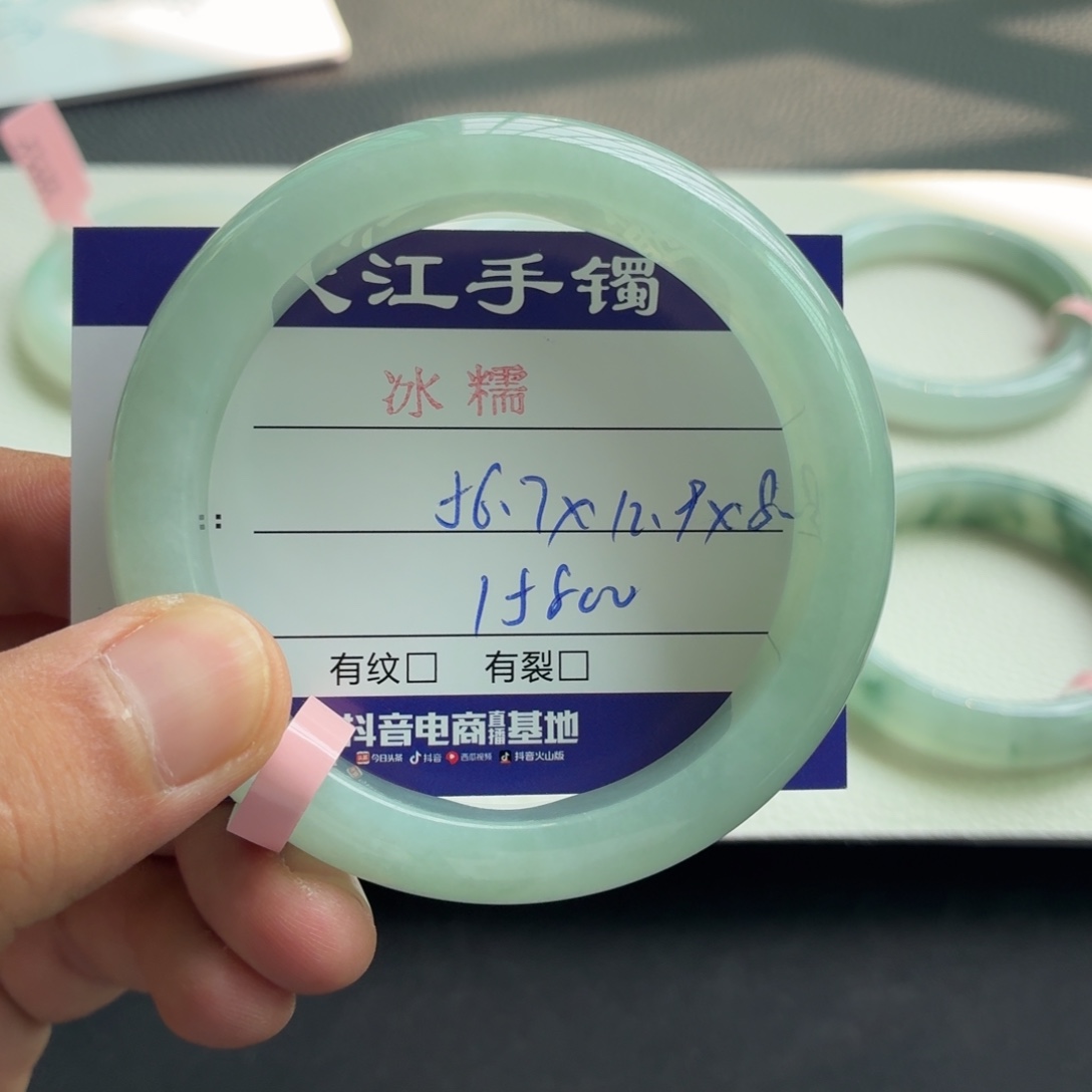 翡翠手镯未镶嵌