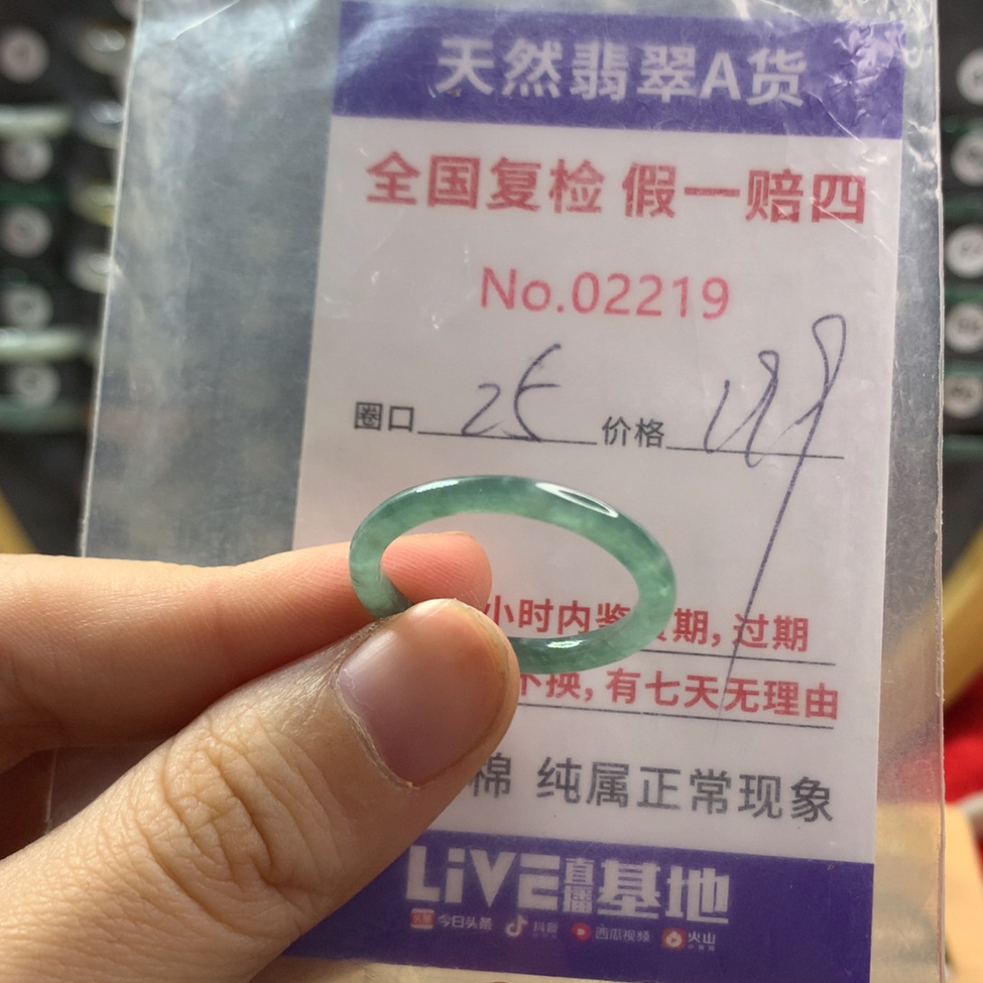 翡翠未镶嵌戒指天然翡翠
