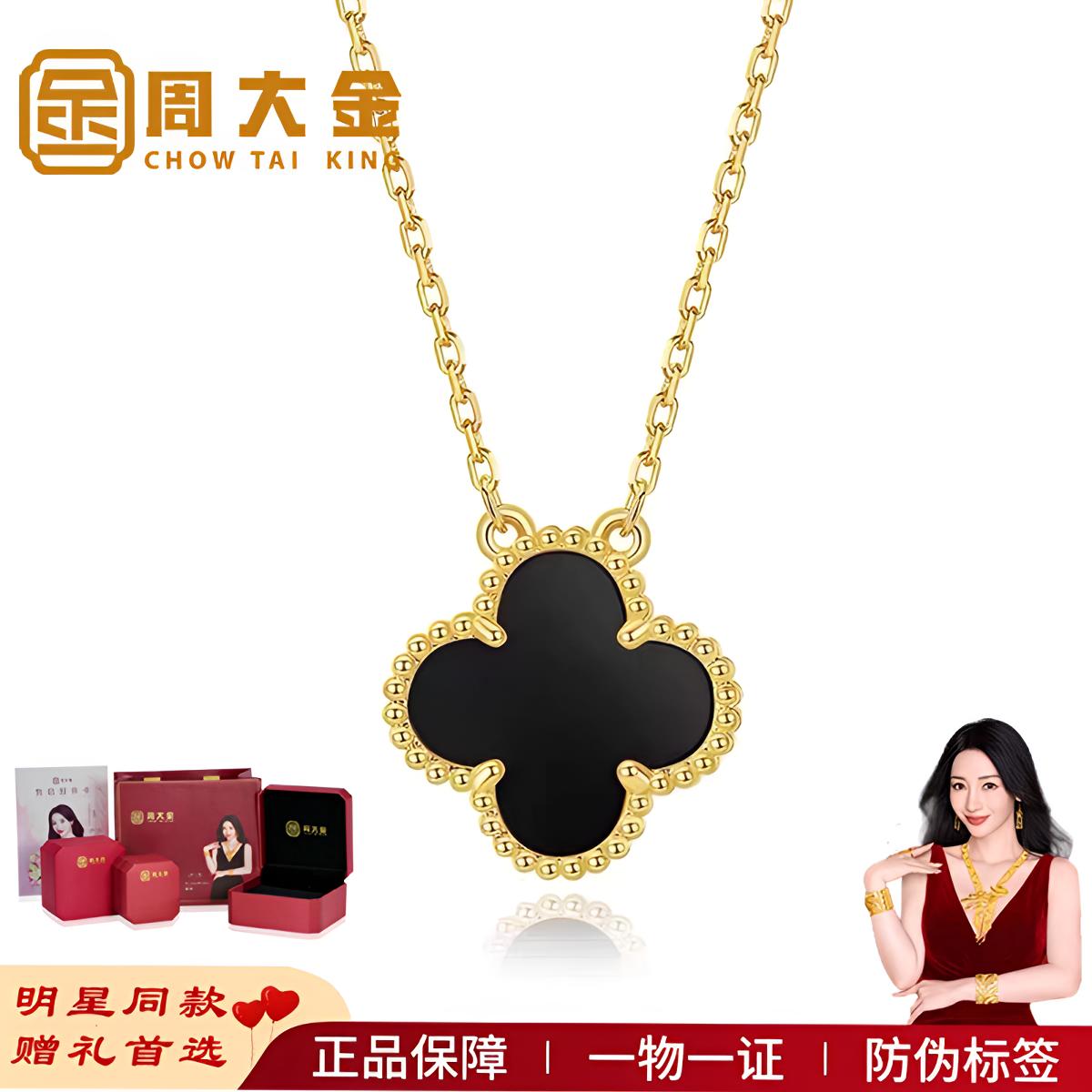【周大金】 黑色双面四叶草项链女款高级精致锁骨链