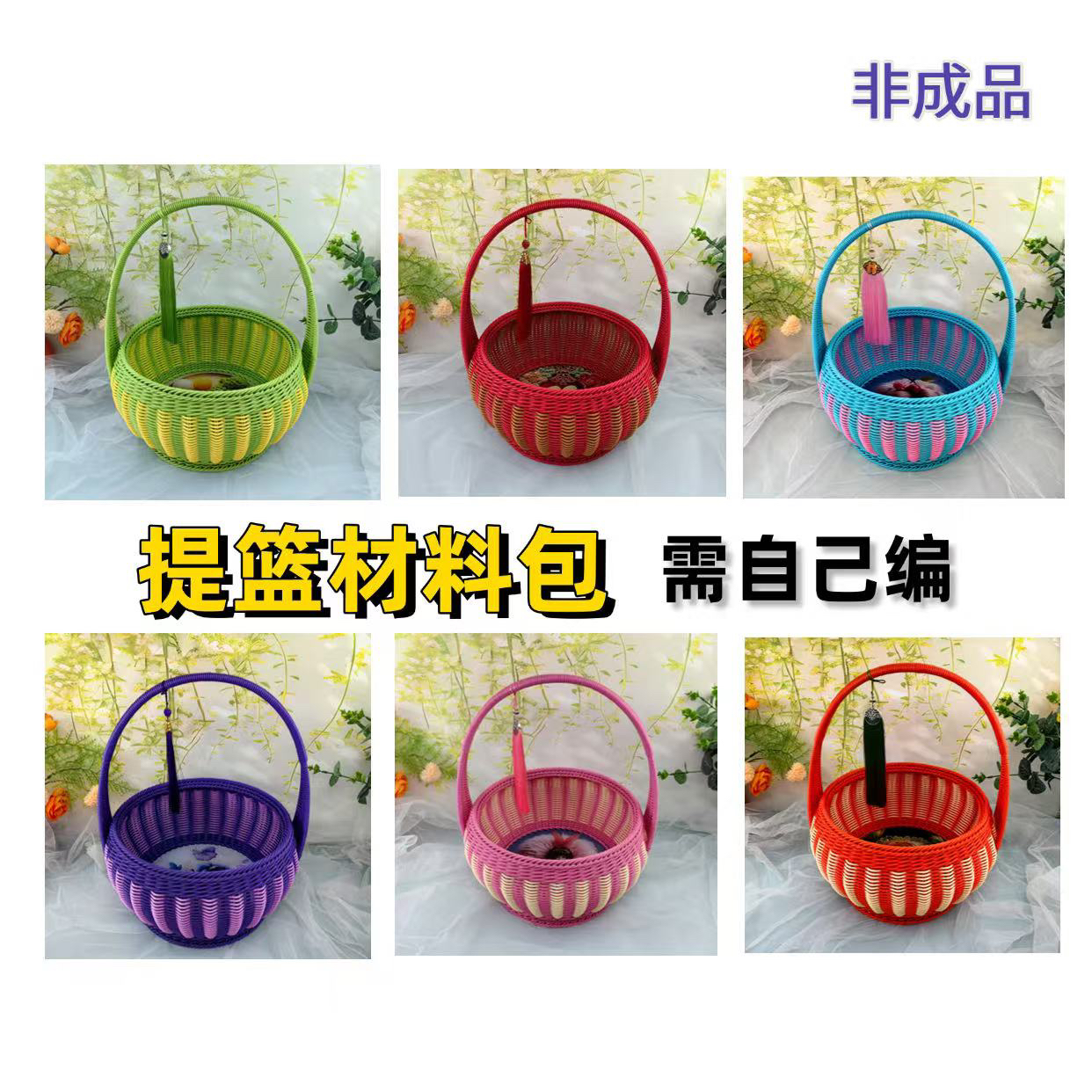 手工编织灯笼提篮材料包 非成品 拍回去自己动手编织