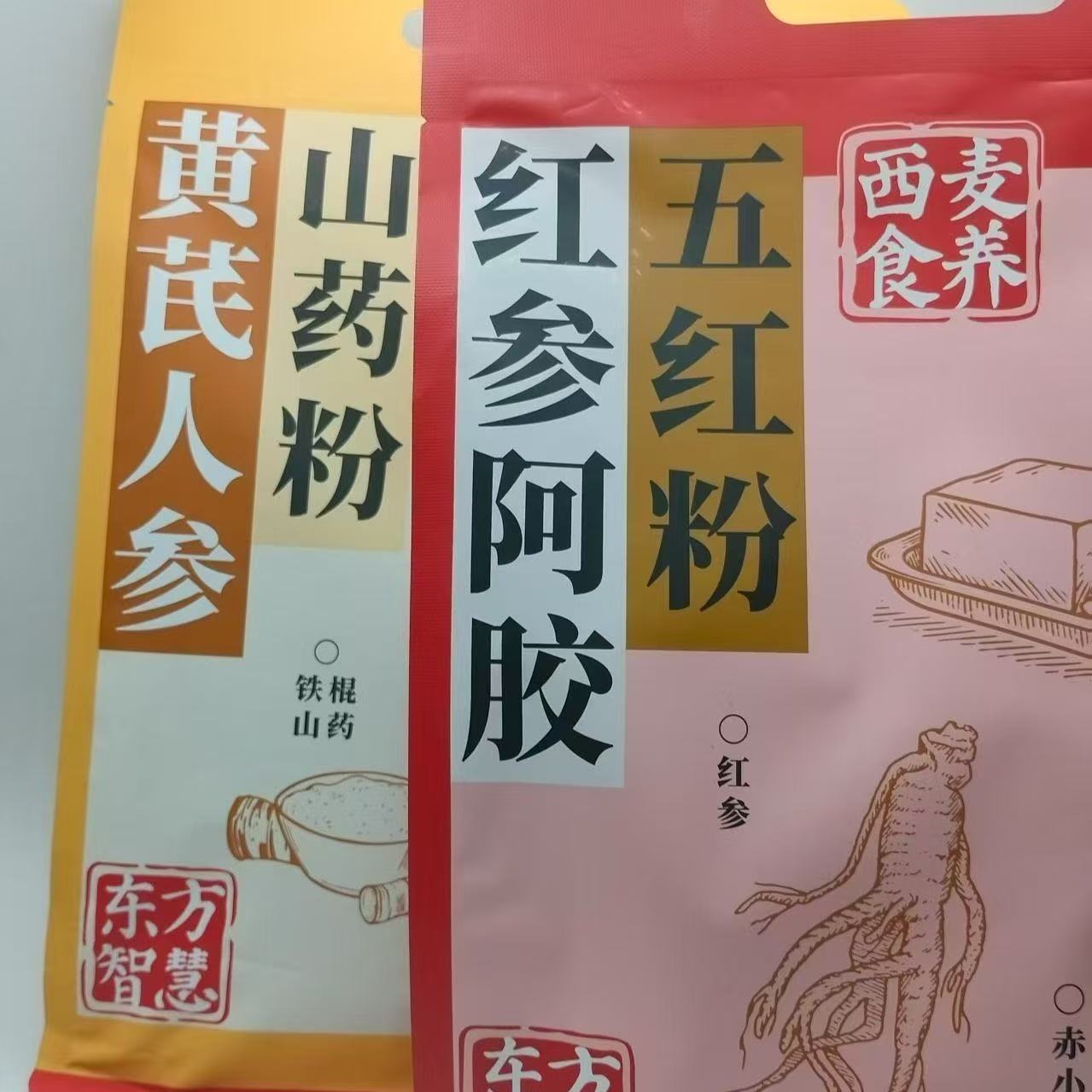 XM-山药五红粉350g即食早餐代餐粉（日期到26.9.30）