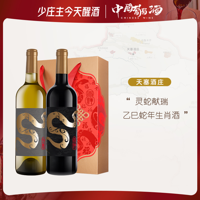 【送礼佳酿 蛇年生肖】红酒礼盒赤霞珠干红22年贵人香干白23年