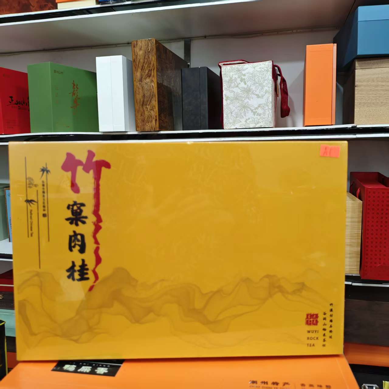 孤品A1礼盒瑕疵+茶叶没有手提袋 介意勿拍