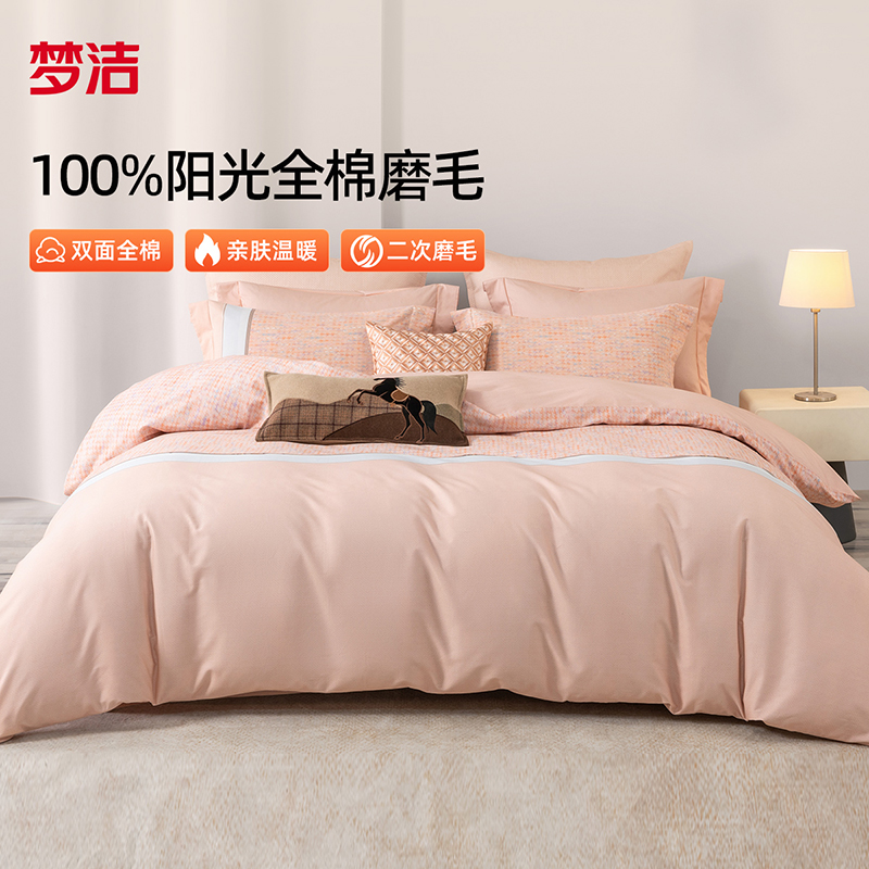 家纺 纯棉磨毛印花四件套：雷恩斯