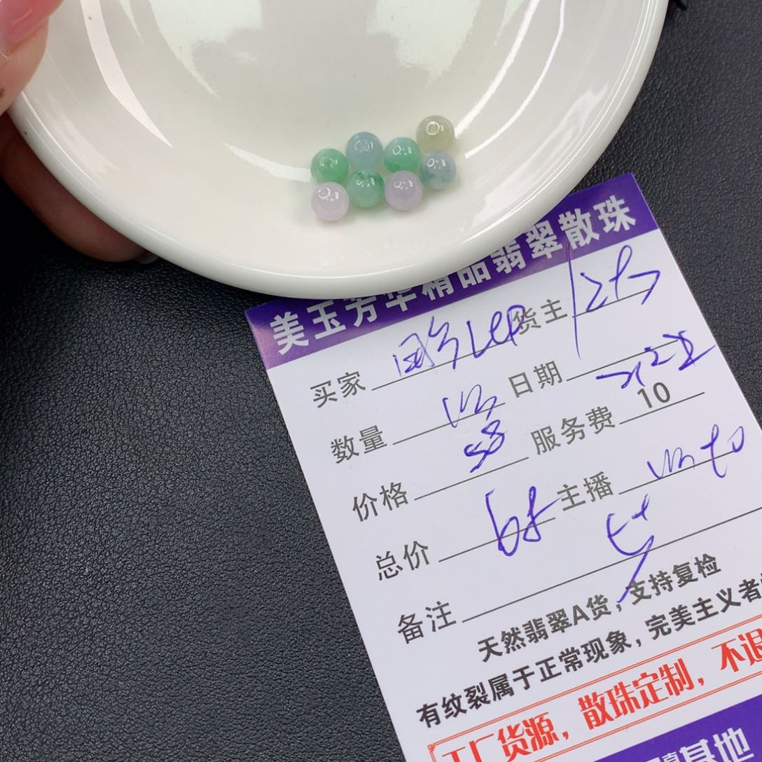 翡翠手链未镶嵌用****d