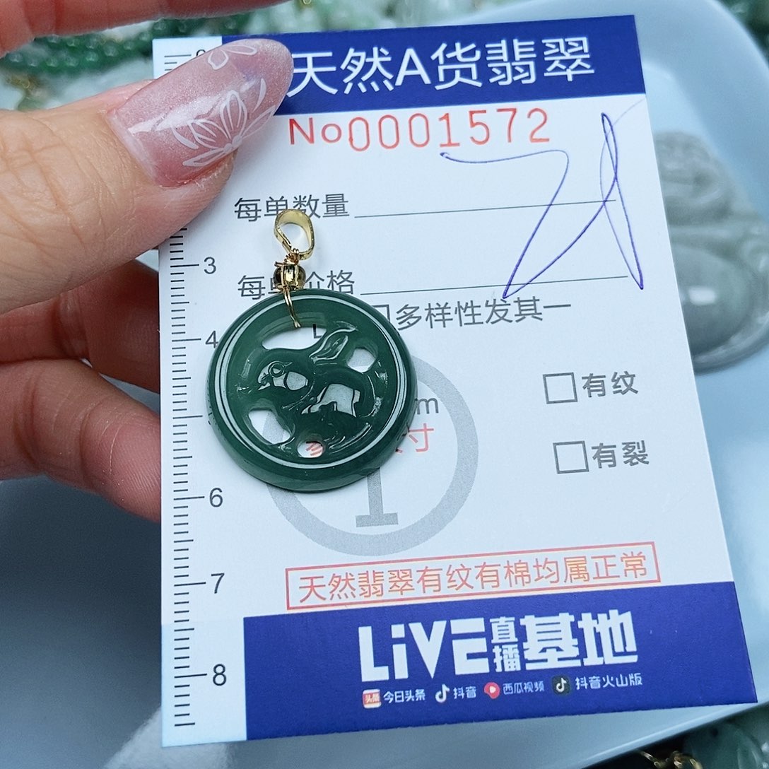 翡翠吊坠(不含链)未镶嵌