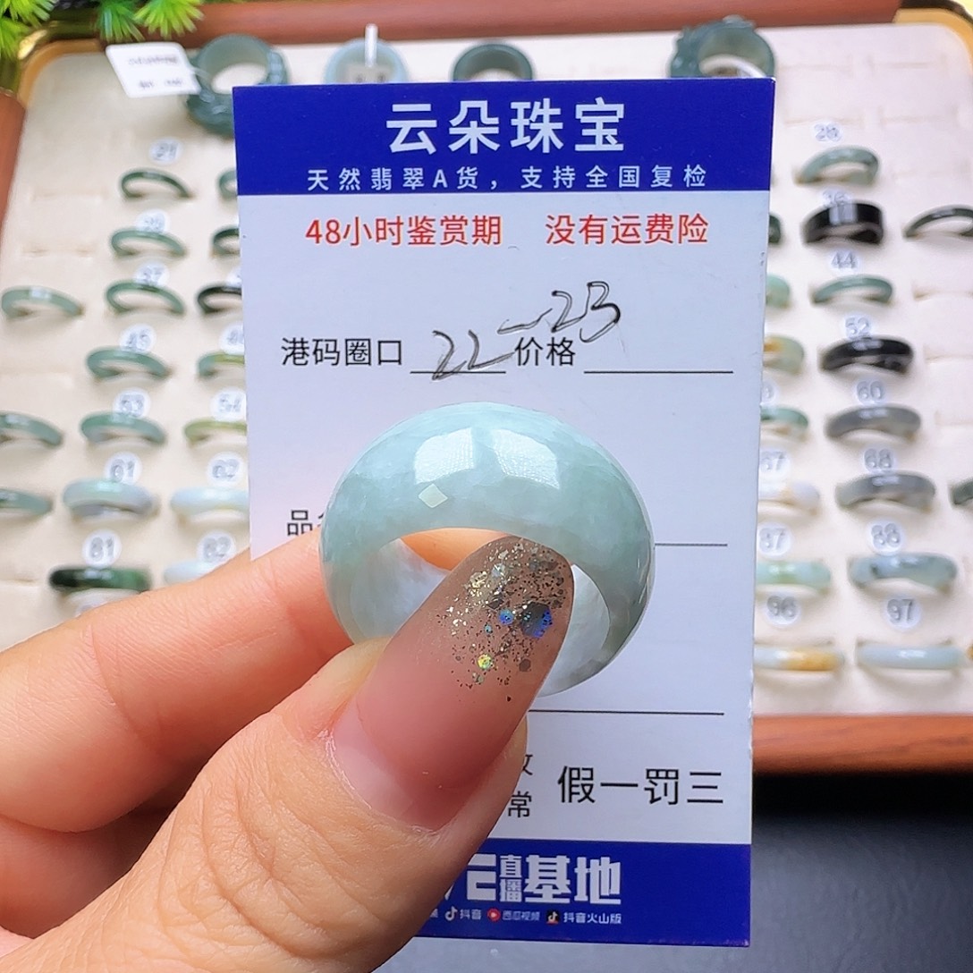 翡翠未镶嵌戒圈天然