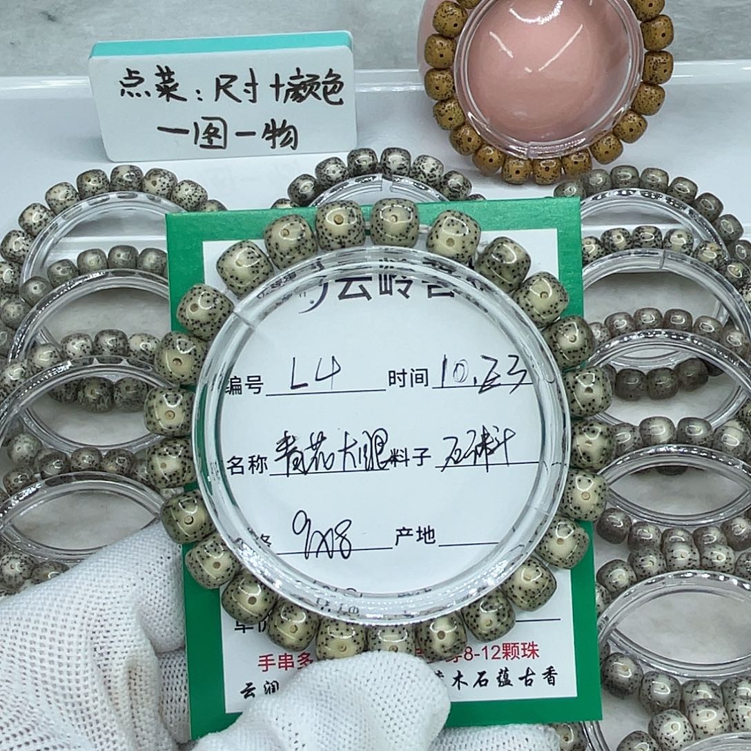 星月菩提手串4青花大眼