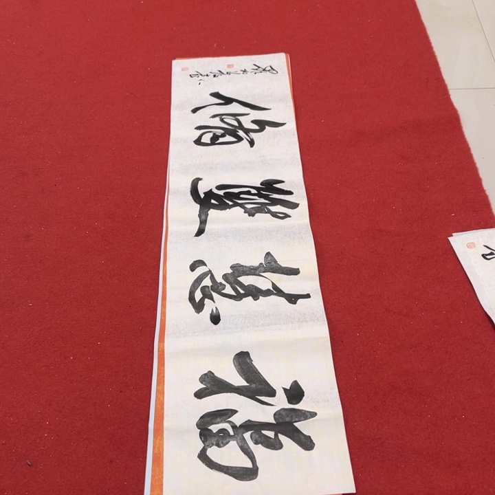 书法罗柏发书法作品集