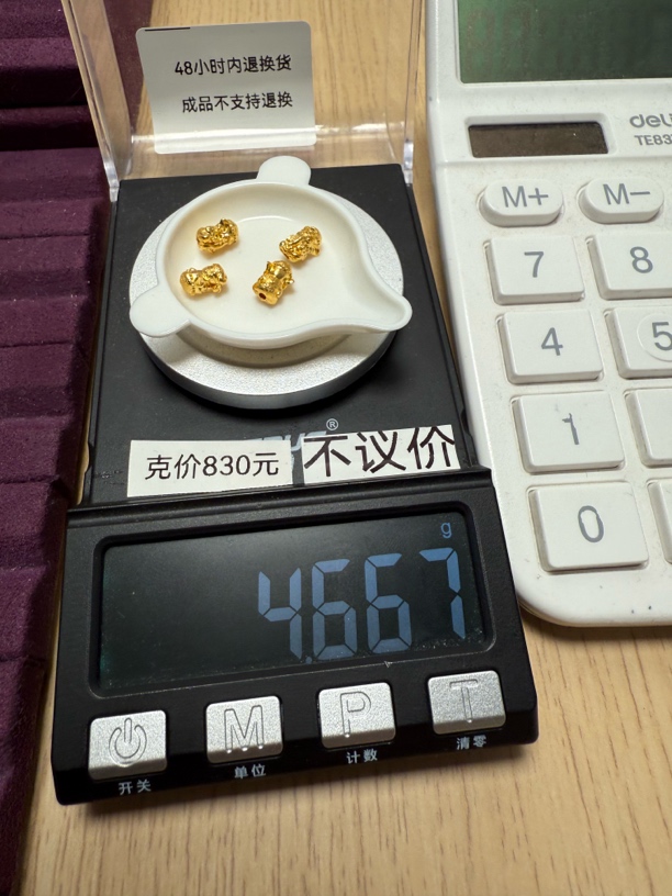 足金999象神弟子珠秀