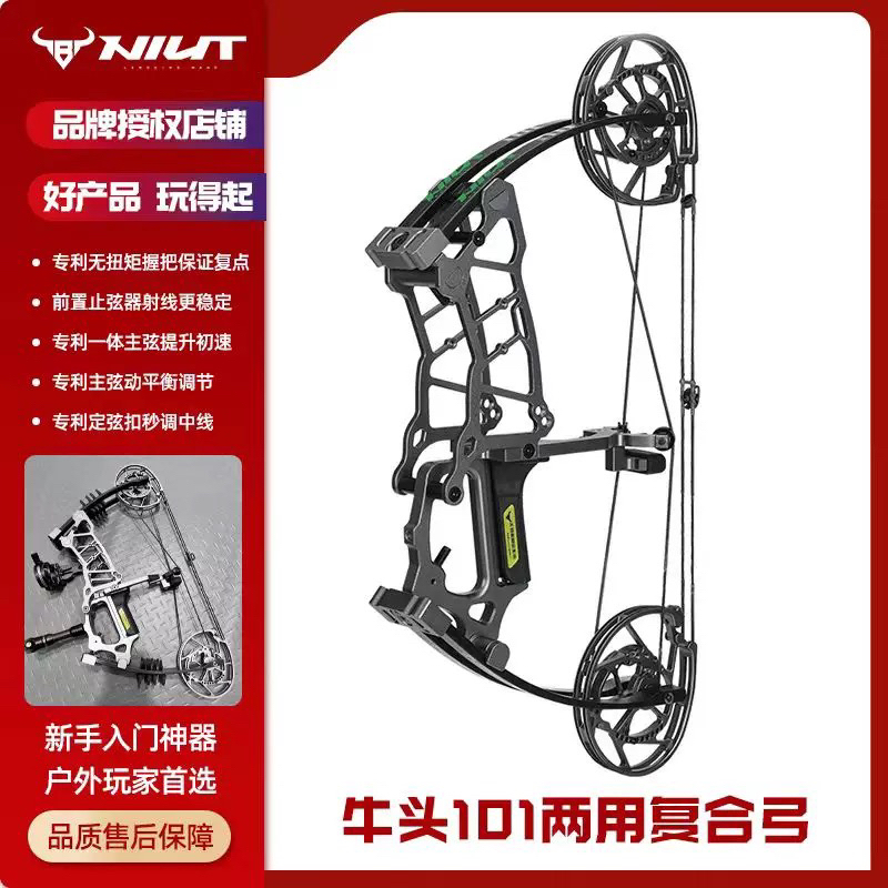 牛头101两用竞技体育器材