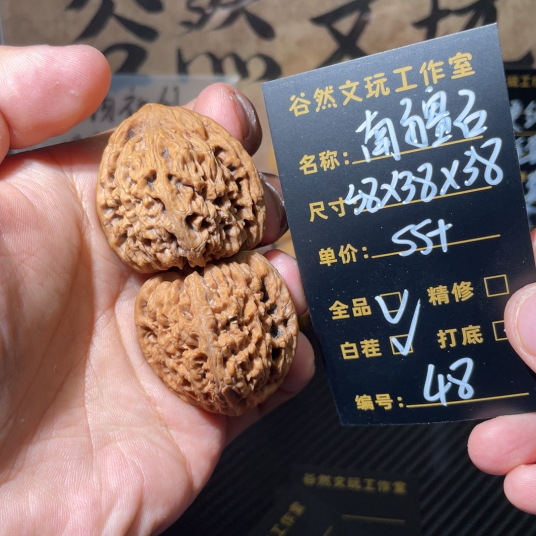 文玩核桃把件48南疆石全家福