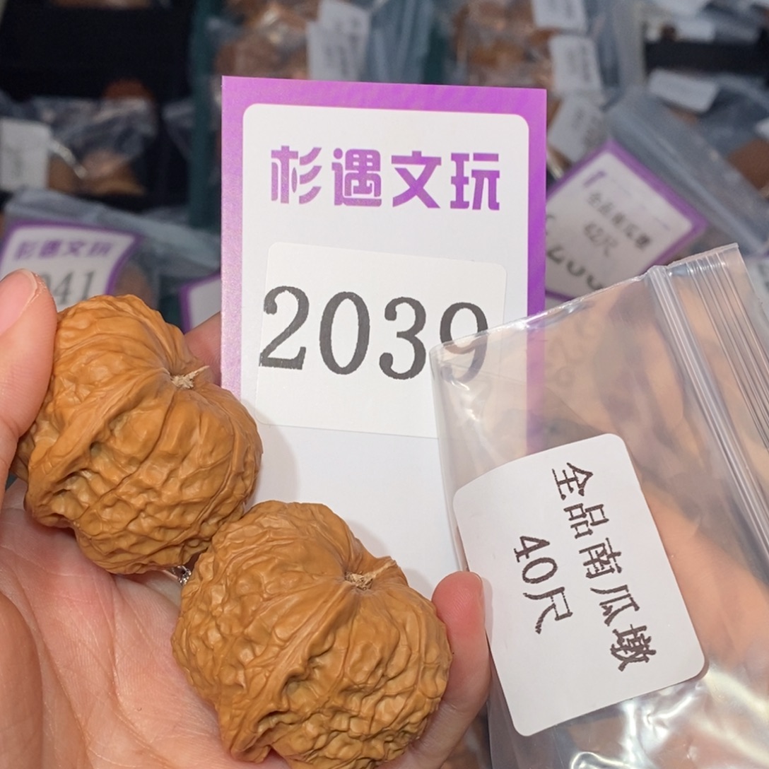 文玩核桃吊坠2039