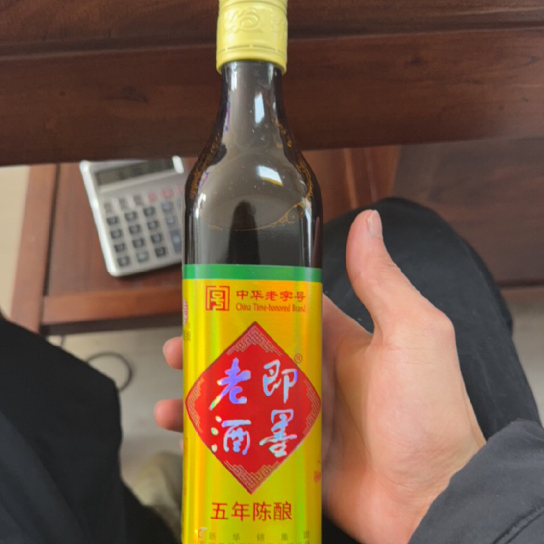 新华锦五年陈酿黄酒1瓶