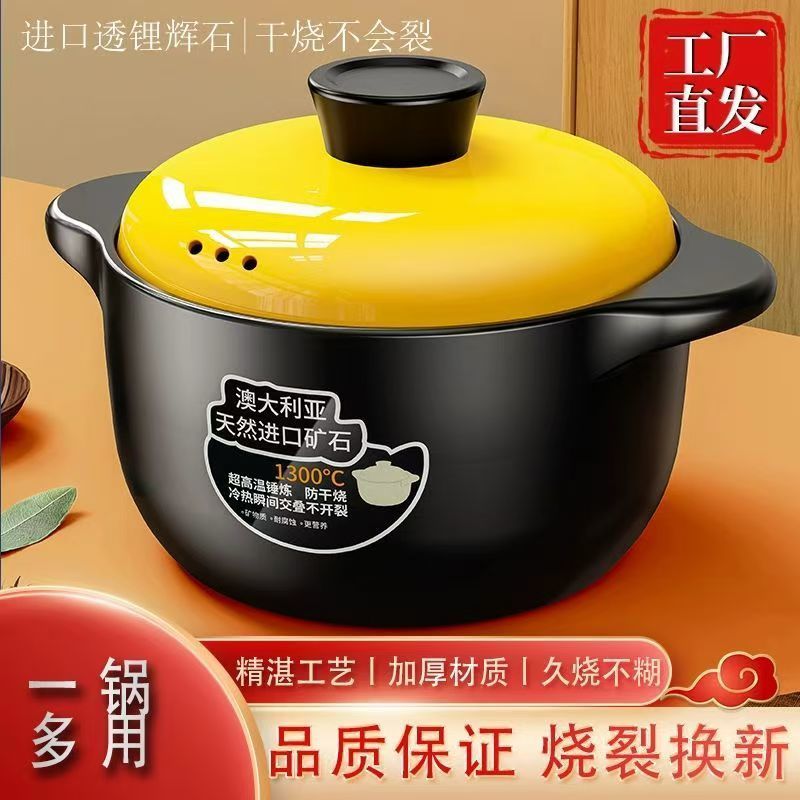 【加厚】干烧不裂砂锅耐高温