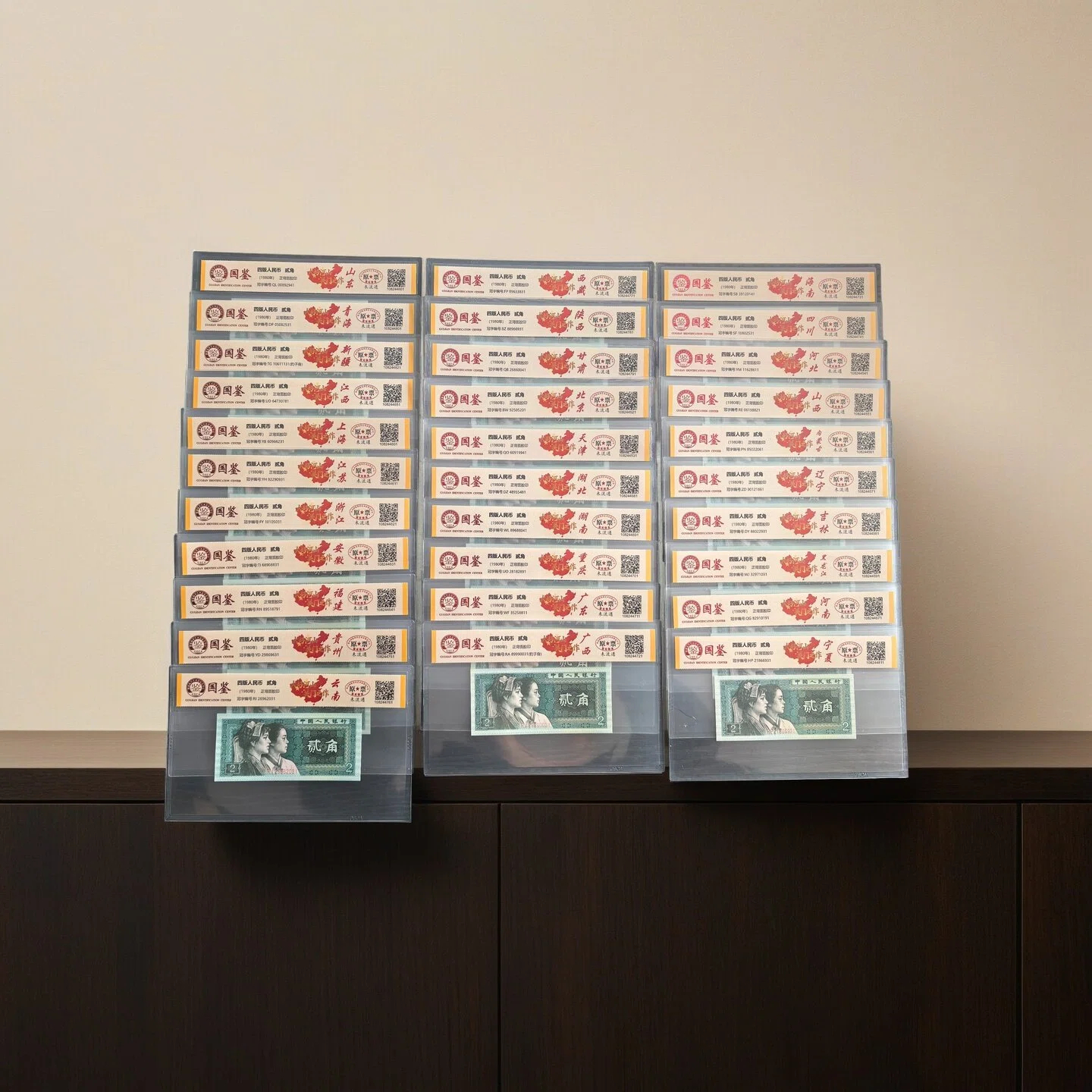 第四套老纸币 8002大好河山关门之作 31张套装国鉴评级赠盒子证书