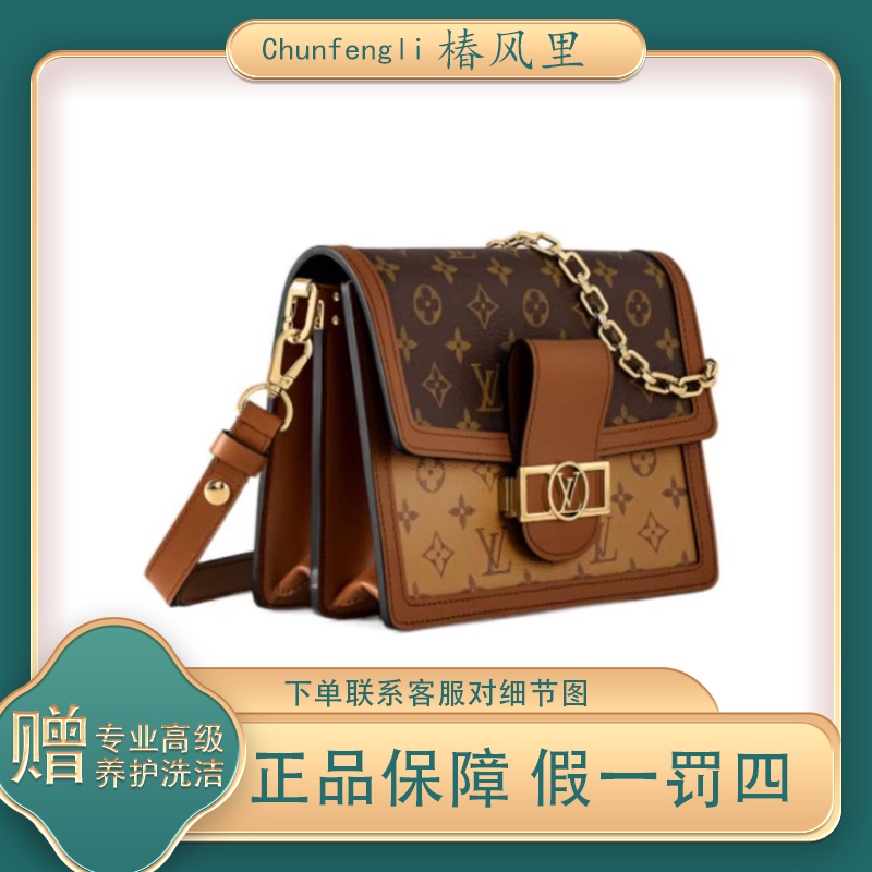 99新 LouisVuitton/路易威登 达芙妮中号芯片链条老花手提斜挎包